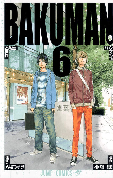 Bakuman. 6