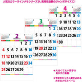 New Japan Calendar 2024 Wall Calendar Color Line Memo Jumbo NK147 770x520mm
