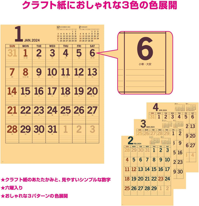 New Japan Calendar 2024 Wall Calendar Color Kraft Memo NK171