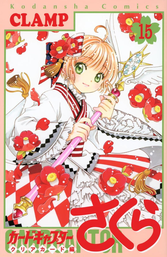 Cardcaptor Sakura: Clear Card 15