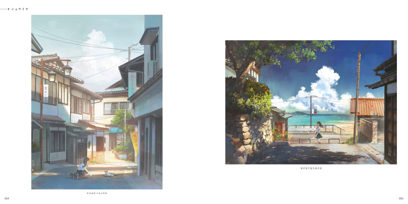 Seishun Illustration: Fleeting Moments Captured by 38 Popular Illustrators