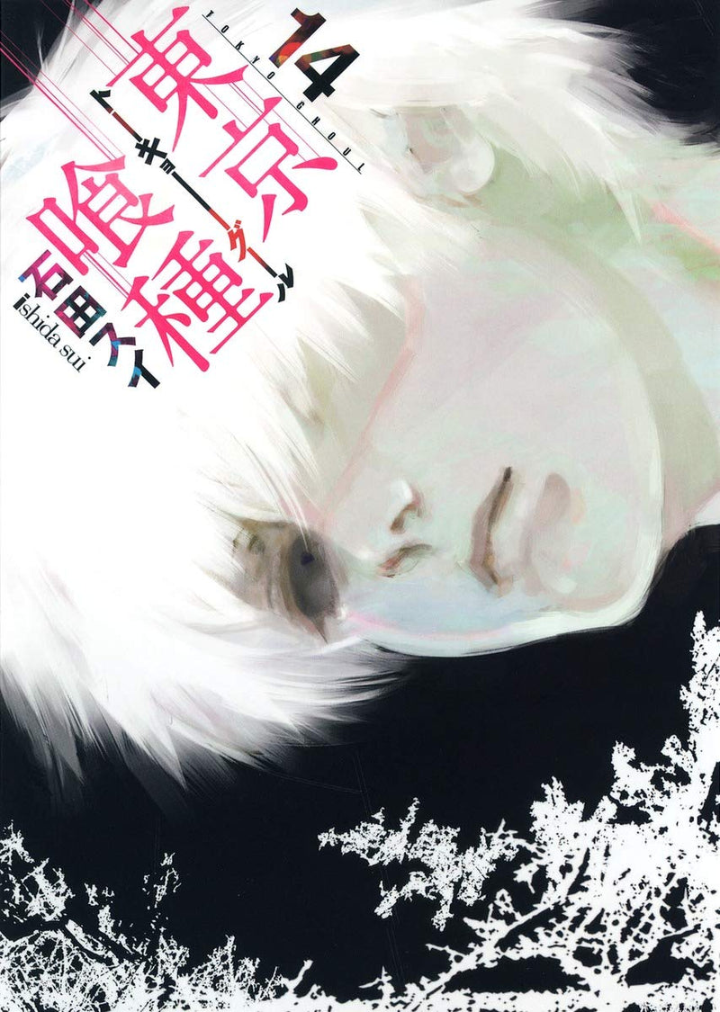Tokyo Ghoul 14