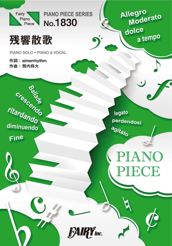 Piano Piece PP1830 Zankyo Sanka / Aimer (Piano Solo Piano & Voca) TV Anime Kimetsu no Yaiba: Yuukaku-hen Opening Theme