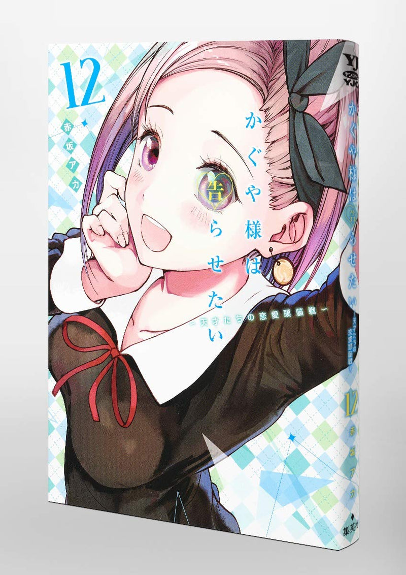 Kaguya-sama: Love Is War (Kaguya-sama wa Kokurasetai) 12