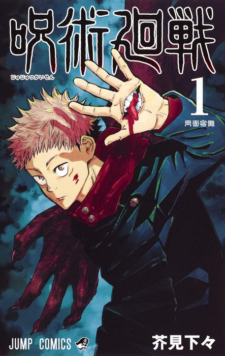 Jujutsu Kaisen 1