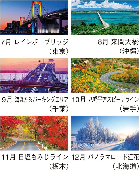 New Japan Calendar 2023 Wall Calendar Highway in Japan NK136