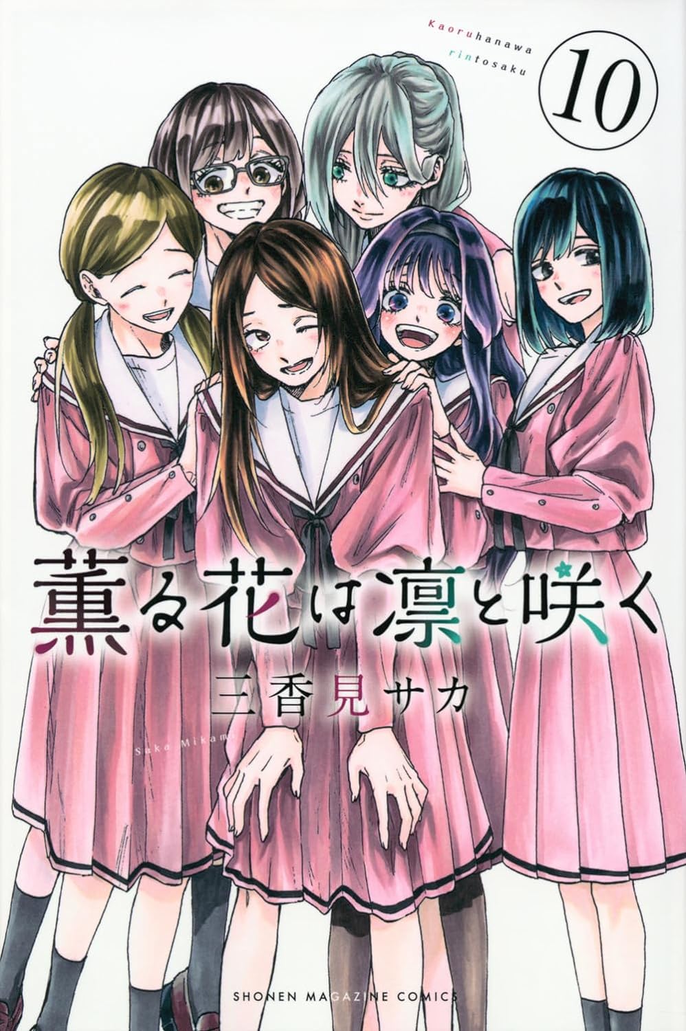 Kaoru Hana wa Rin to Saku 10 — Japanese Book Store