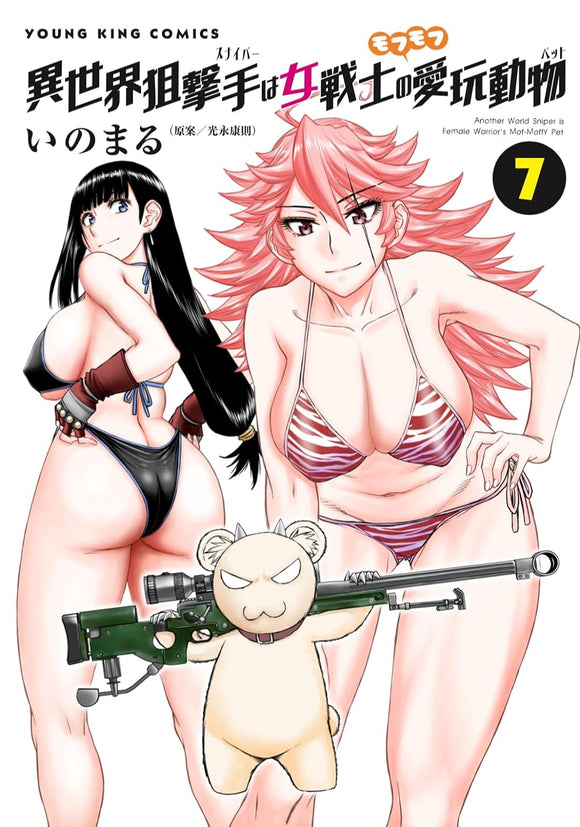 Isekai Sniper wa Onna Senshi no Mofumofu Pet 7