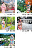 New Japan Calendar 2023 Wall Calendar Miyabi Kimono Star and Garden NK59
