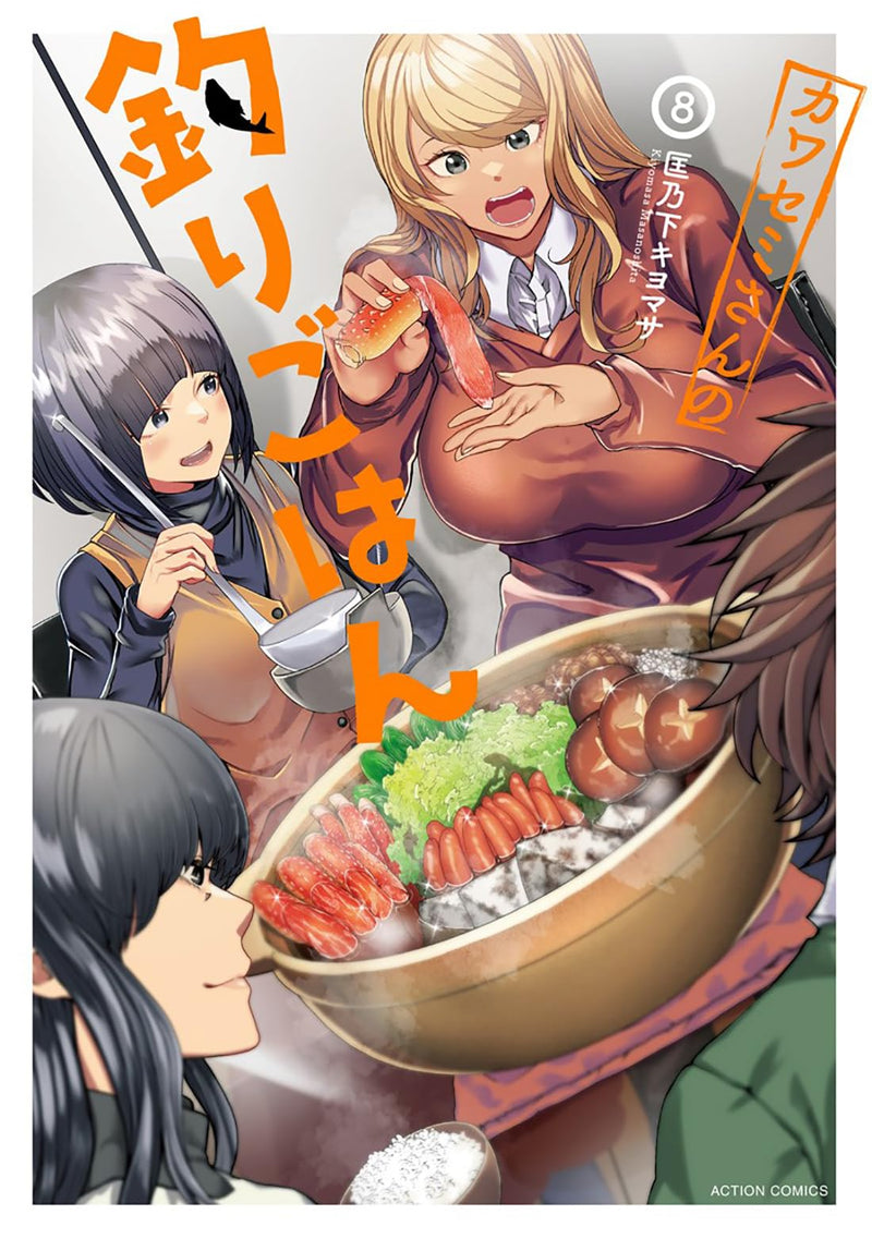 Kawasemi-san no Tsuri Gohan 8
