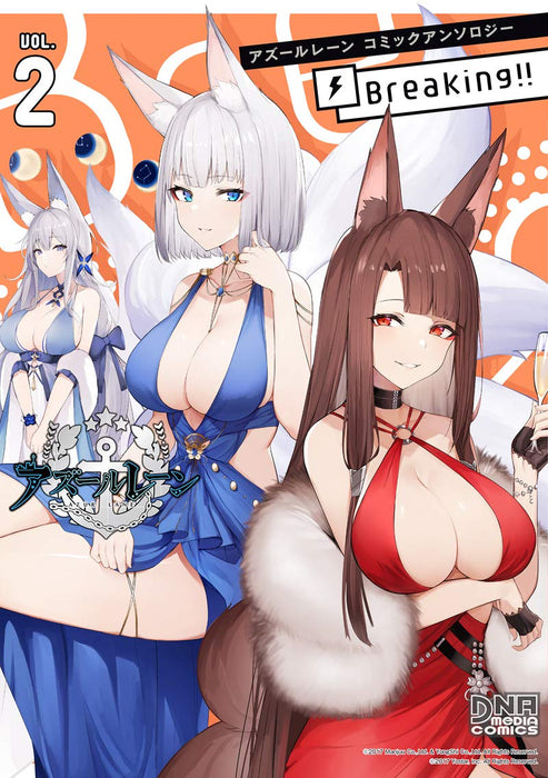 Azur Lane Comic Anthology Breaking!! VOL.2