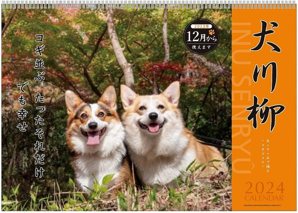 2024 Inu Senryu Calendar No.023
