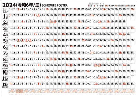 Try-X 2024 Wall Calendar Schedule Poster B2 Horizontal Type CL-642 52x73cm