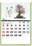 New Japan Calendar 2024 Wall Calendar Ichiboku Isso NK91