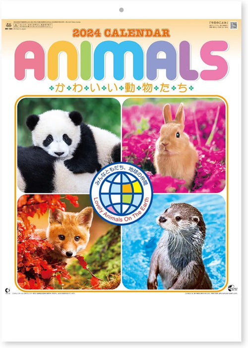 New Japan Calendar 2024 Wall Calendar Animals NK104