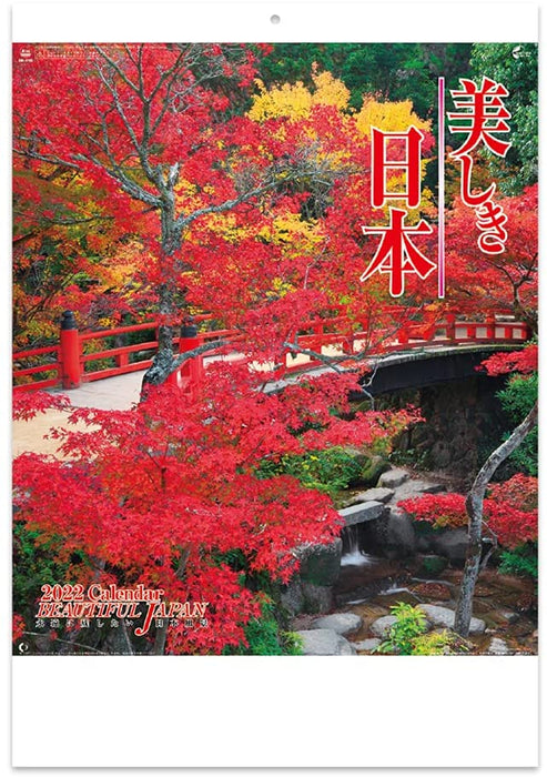 New Japan Calendar 2022 Wall Calendar Beautiful Japan NK110