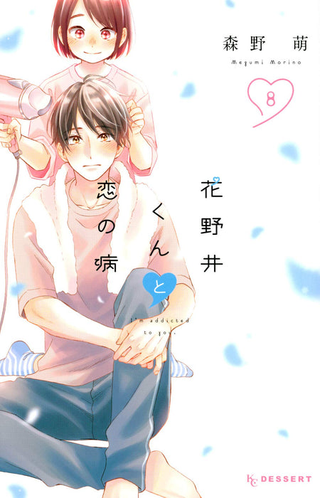 A Condition Called Love (Hananoi-kun to Koi no Yamai) 8