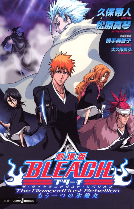 Bleach: The DiamondDust Rebellion