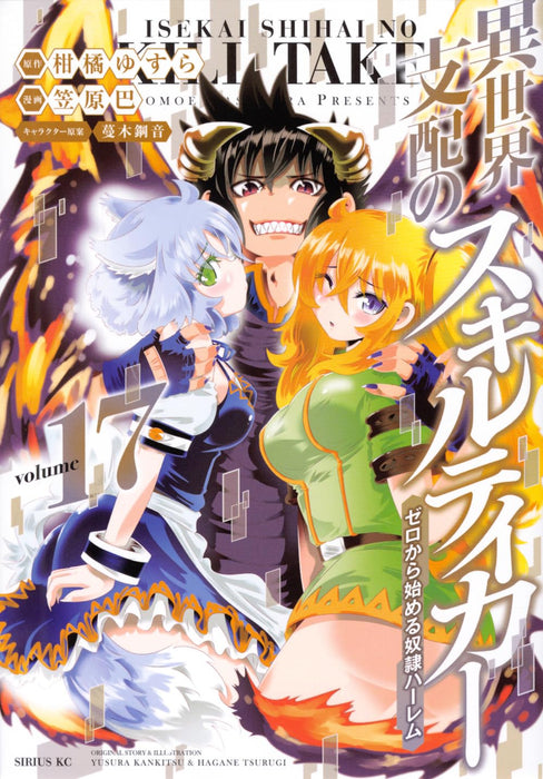 Isekai Shihai no Skill Taker: Zero Kara Hajimeru Dorei Harem 17