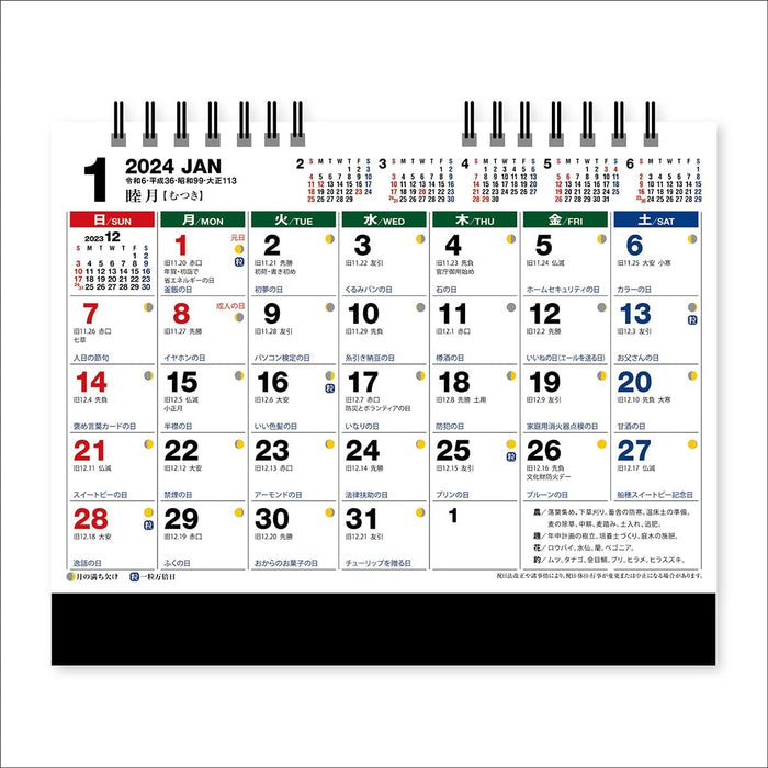 New Japan Calendar 2024 Desk Calendar 2Way Reversible Large NK568