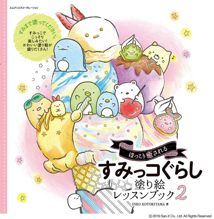 Healed Warmly Sumikko Gurashi Painting Lesson Book 2