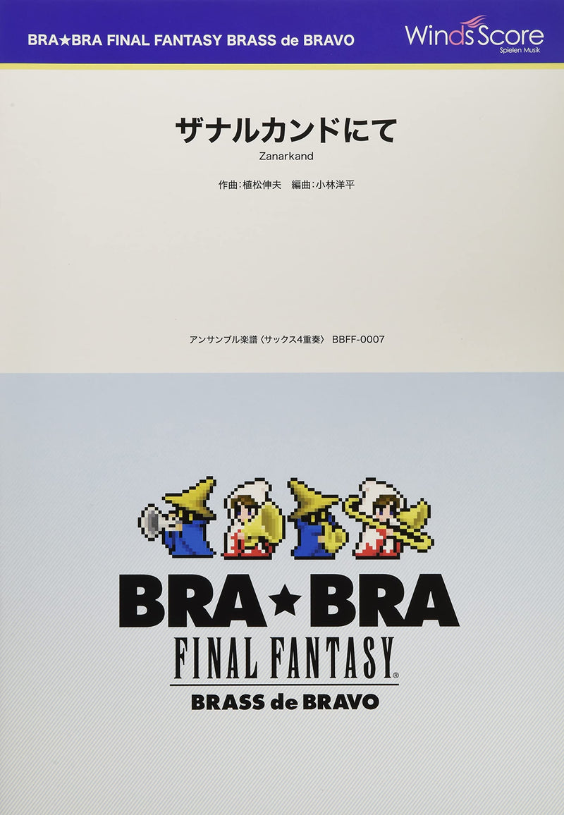 BBFF0007 Official Ensemble Sheet Music (Saxophone Quartet) BRA BRA FINAL FANTASY BRASS de BRAVO / To Zanarkand