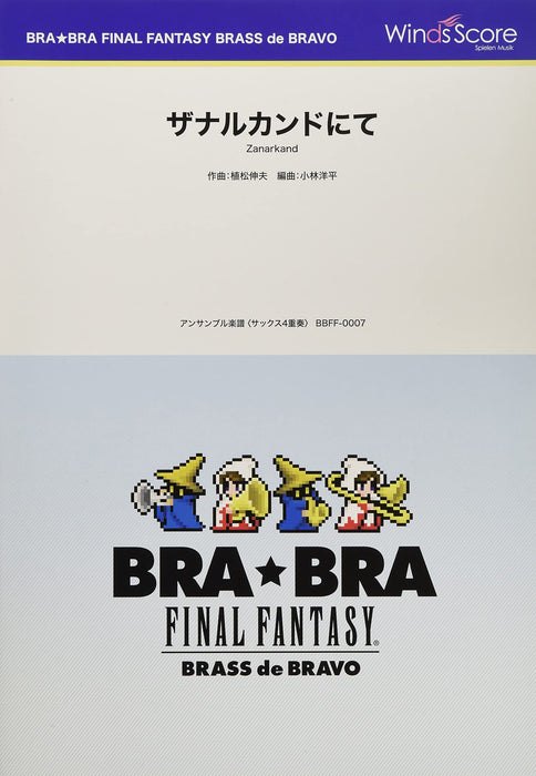 BBFF0007 Official Ensemble Sheet Music (Saxophone Quartet) BRA BRA FINAL FANTASY BRASS de BRAVO / To Zanarkand