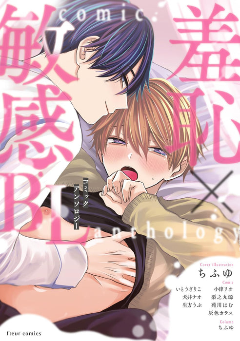 Shuichi x Binkan BL Comic Anthology