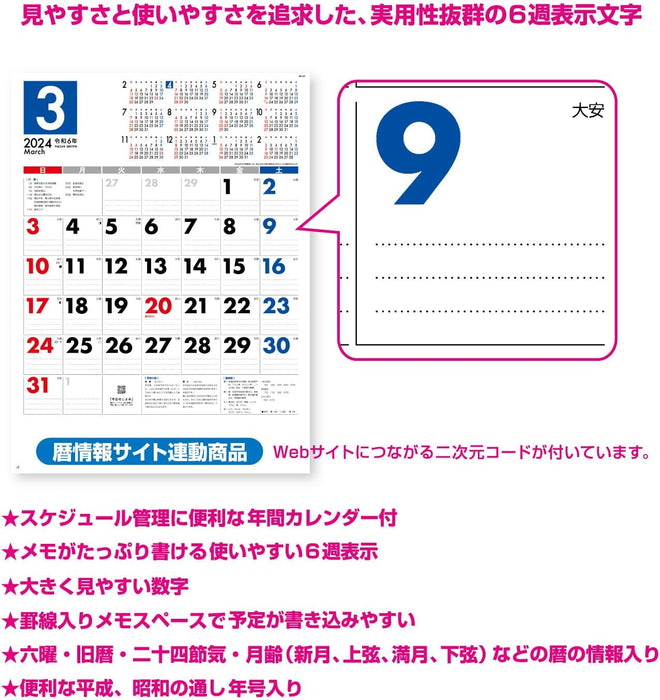 New Japan Calendar 2024 Wall Calendar Monthly Plan Calendar 3 Colors NK187