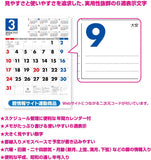 New Japan Calendar 2024 Wall Calendar Monthly Plan Calendar 3 Colors NK187