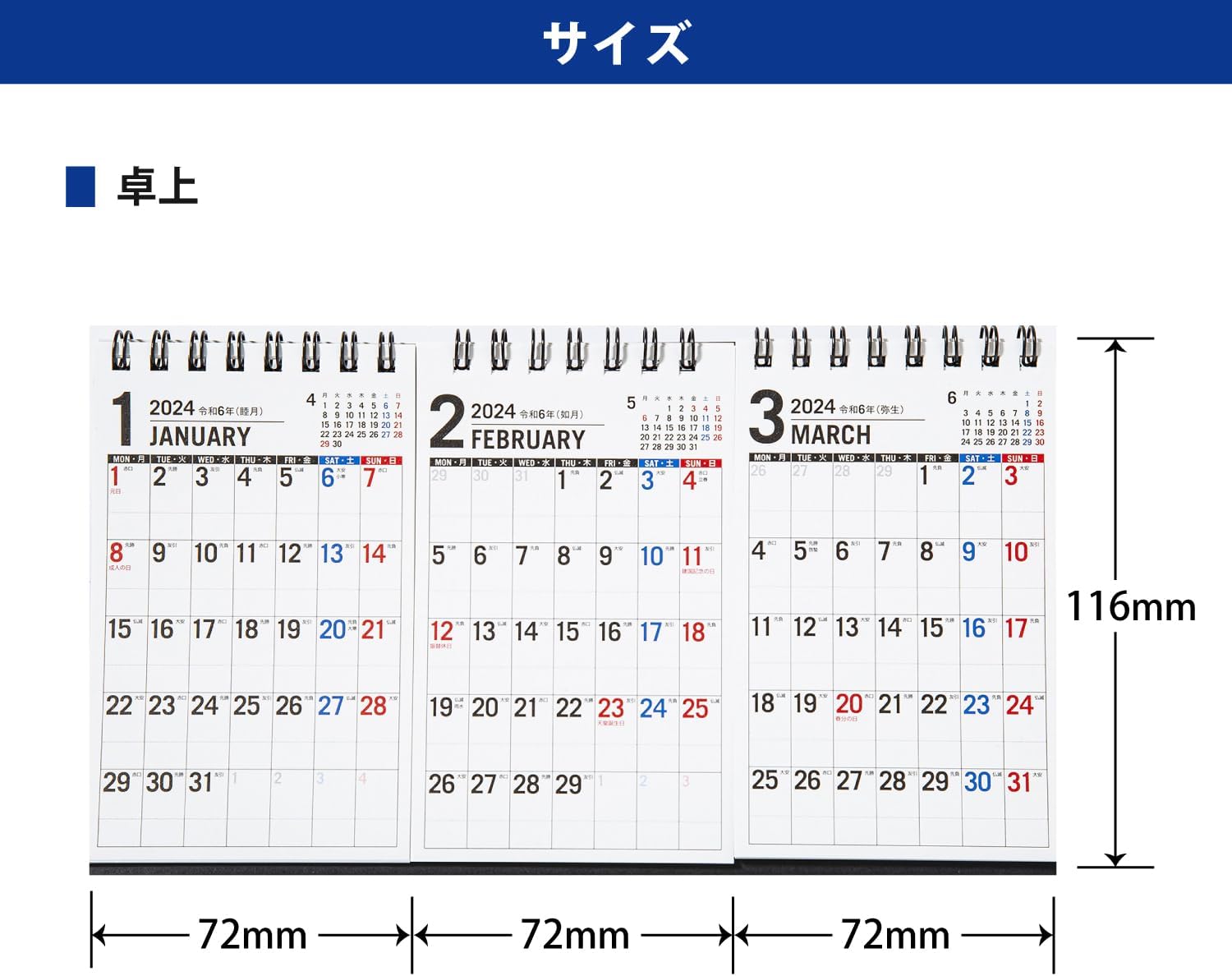 高橋書店 高橋 2024年 カレンダー 卓上 3ヶ月一覧 B7変型×3面 E168