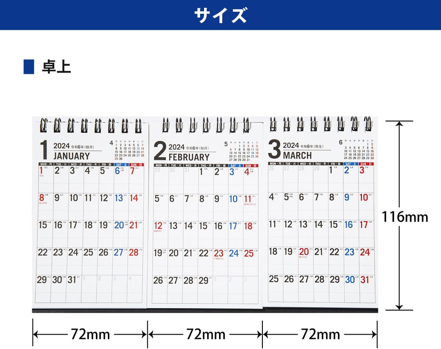 Takahashi Shoten Takahashi 2024 Desk Calendar 3-Month List B7 Variant x 3 Panels E170