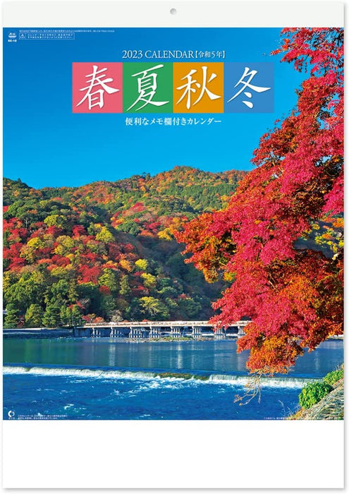 New Japan Calendar 2023 Wall Calendar Spring Summer Autumn Winter NK18