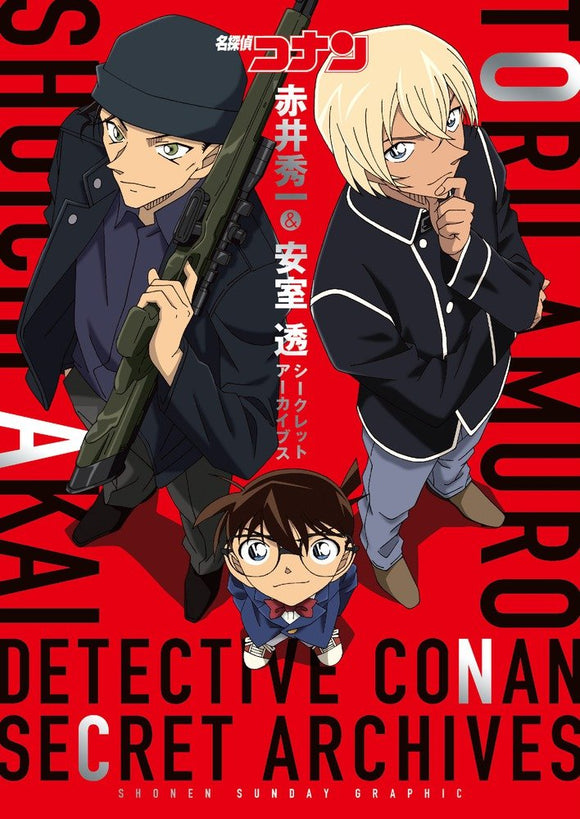 Case Closed (Detective Conan) Shuichi Akai & Toru Amuro Secret Archives: Shonen Sunday Graphic