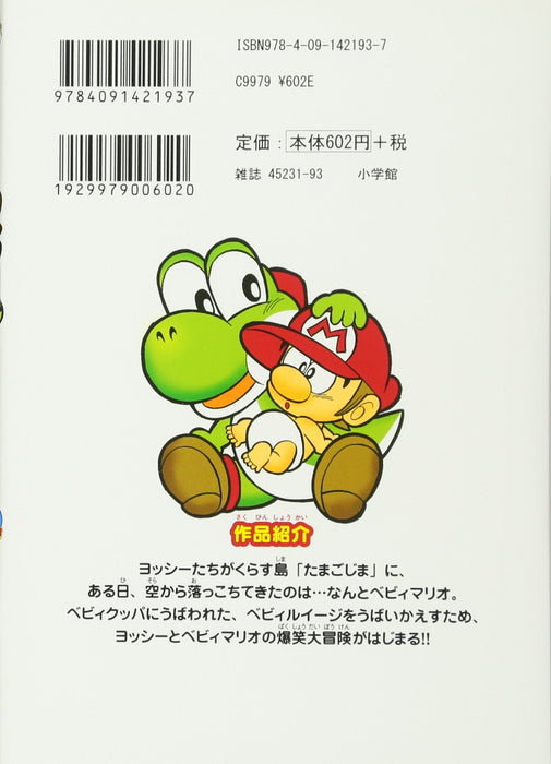 Super Mario-kun Theater Yoshi New Island