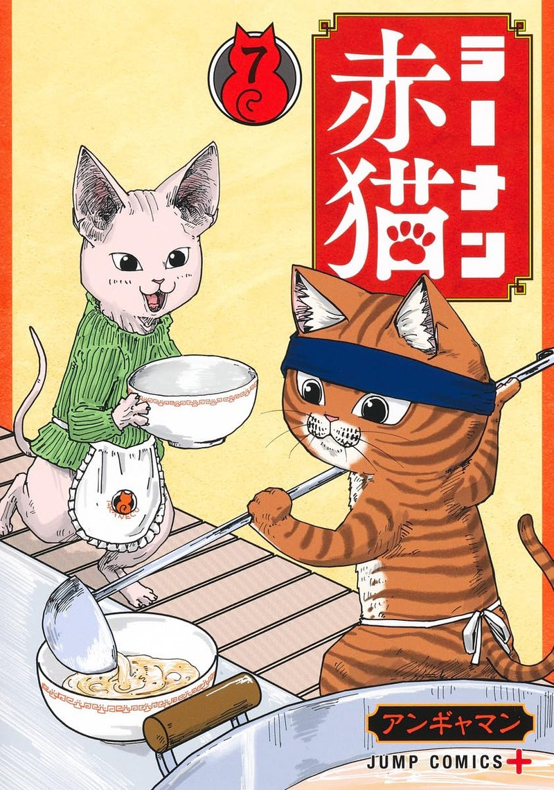 Ramen Aka Neko 7