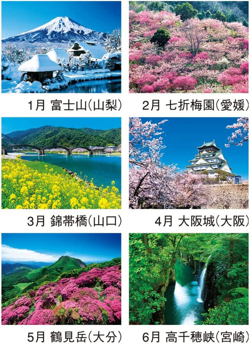 New Japan Calendar 2023 Wall Calendar Landscape in Japan NK138