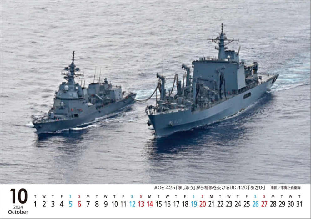 Sparrow JMSDF B6 2024 Desk Calendar CL24-0822