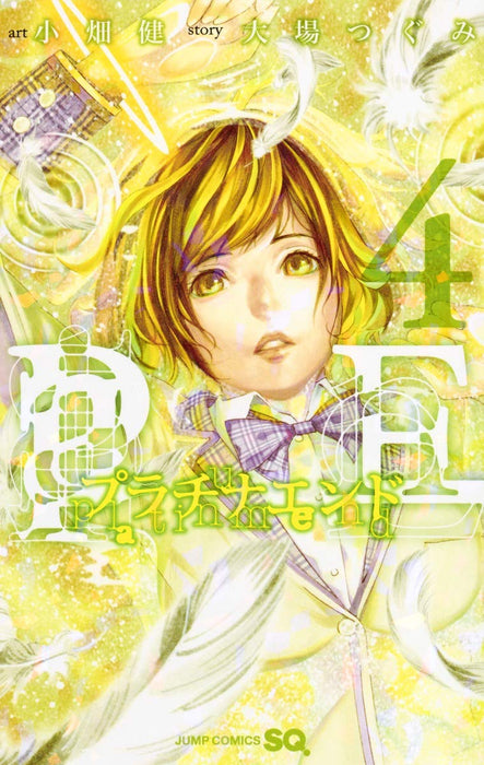 Platinum End 4