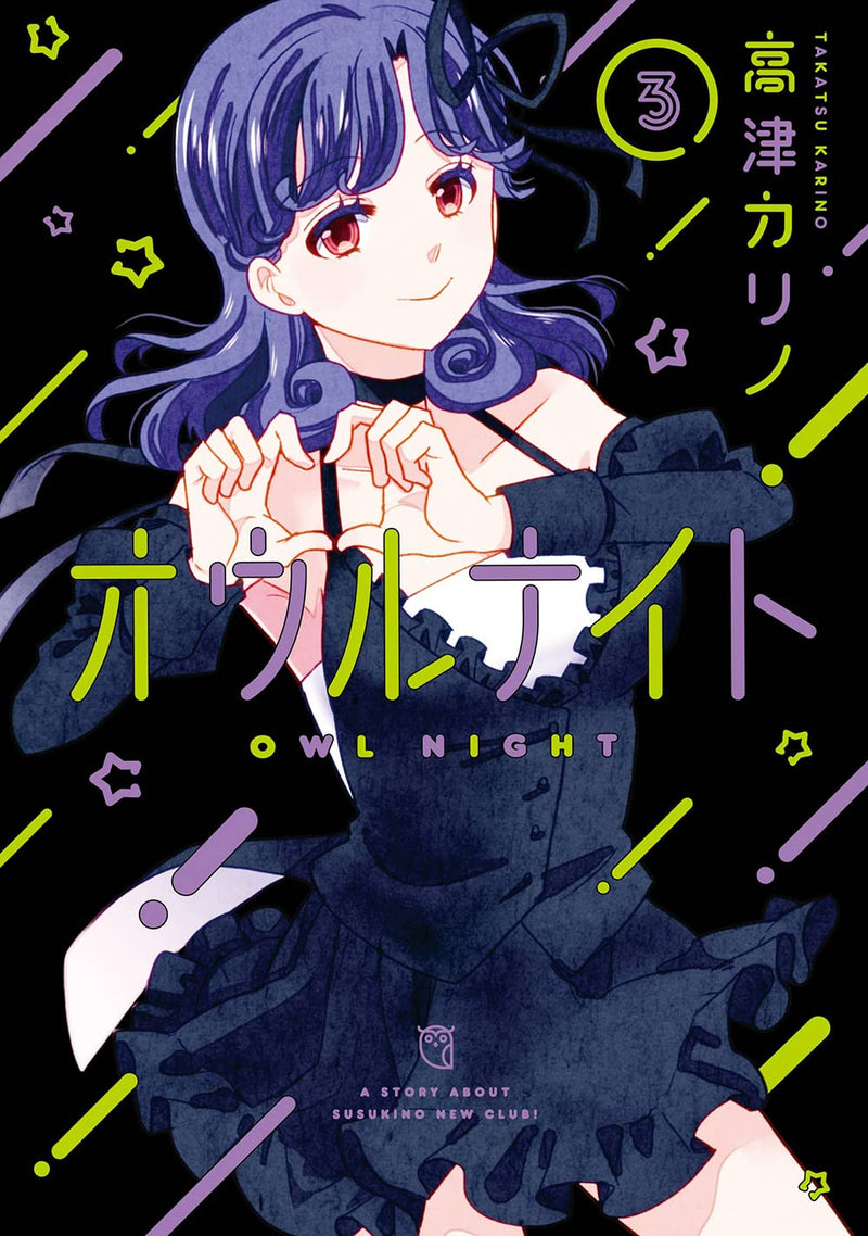 Owl Night 3