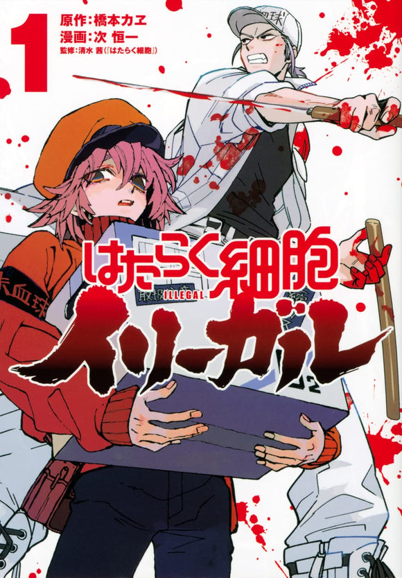 Hataraku saibou WHITE 4 Japan comic manga anime Cells at Work! Tetsuji  Kanie New