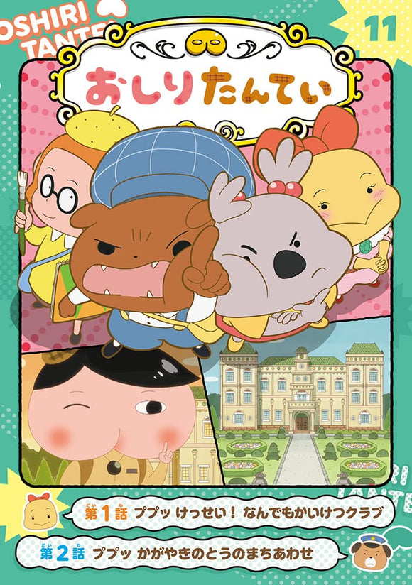 Anime Comic Oshiri Tantei 11 Pupu Kessei! Nandemo Kaiketsu Club