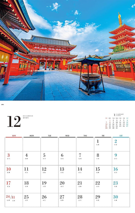 Experience the Four Seasons: Tokyo Superb View Calendar 2024(Monthly/Wall Calendar)