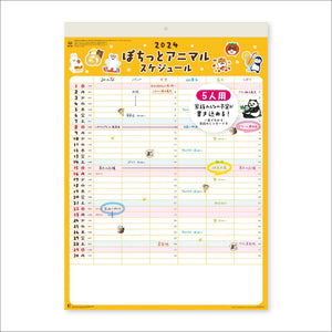 New Japan Calendar 2024 Wall Calendar Pochitto Animal Schedule NK62