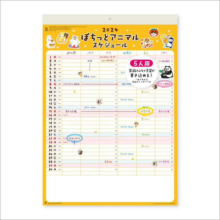 New Japan Calendar 2024 Wall Calendar Pochitto Animal Schedule NK62