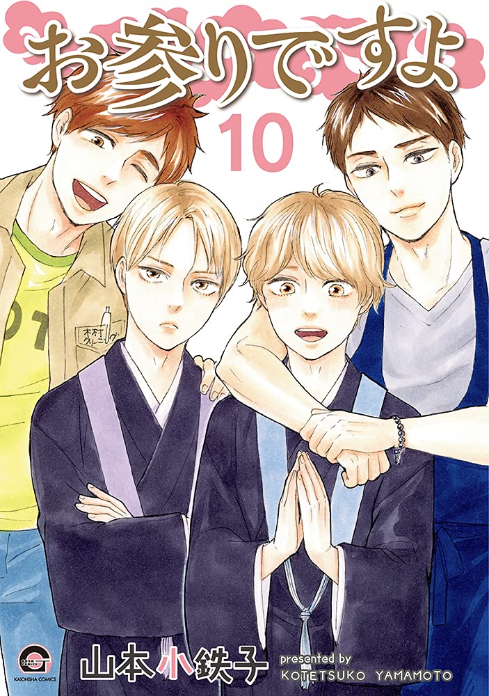 Let's Pray with the Priest, Tome (Omairi Desu yo) 10