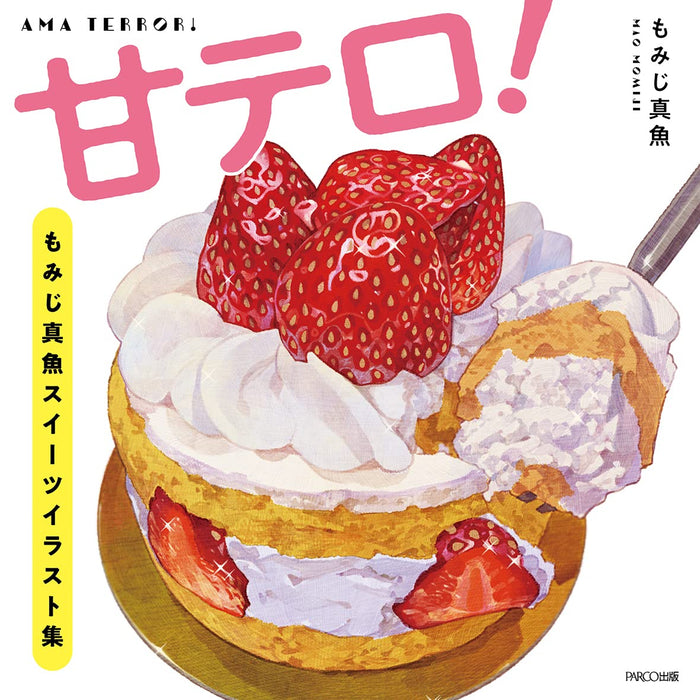 Ama Terror! Mao Momiji Sweets Illustration Collection