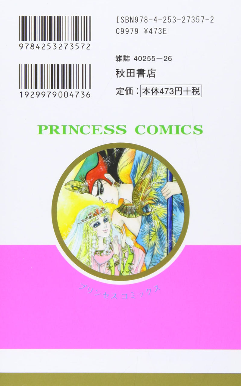 Crest of the Royal Family (Ouke no Monshou) 67