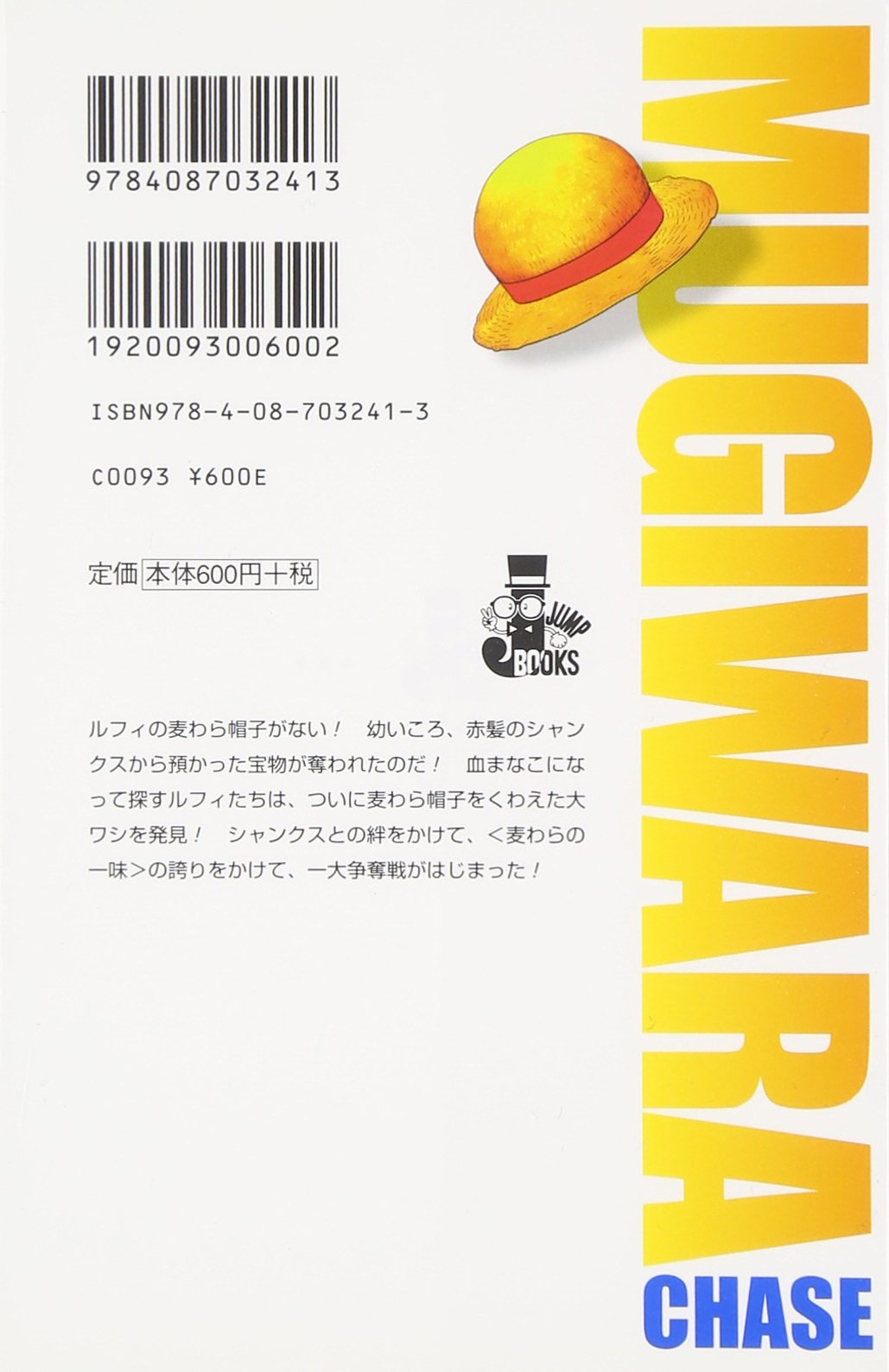 Movie ONE PIECE Mugiwara Cheisu – Japanese Book Store