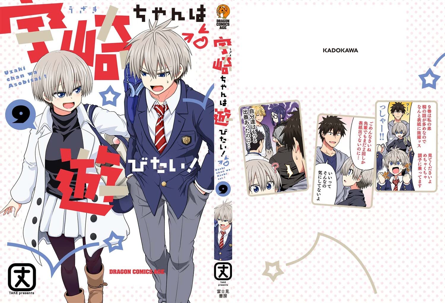 Uzaki-chan Wants to Hang Out! Vol. 9 Manga eBook by Take - EPUB Book